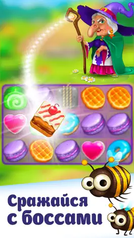 Game screenshot Пряничная История hack