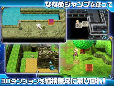 RPG ディメンションクロスのおすすめ画像4