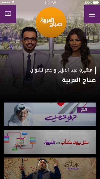 Al Arabiya / العربية