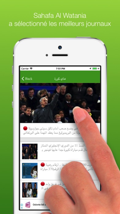 Sahafa Al Watania Marocaine screenshot 3