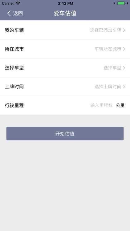 无锡市民通 screenshot-4