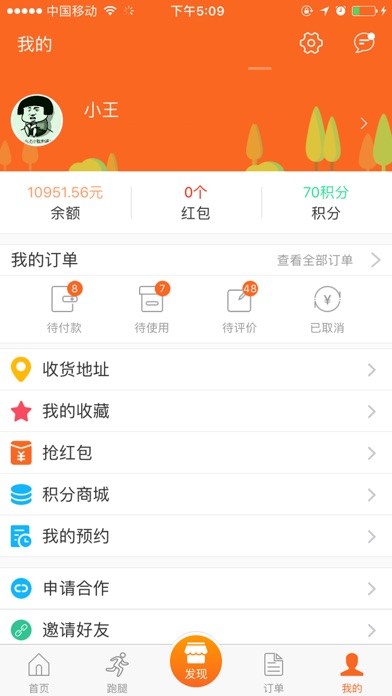 东营乐百家 screenshot 4