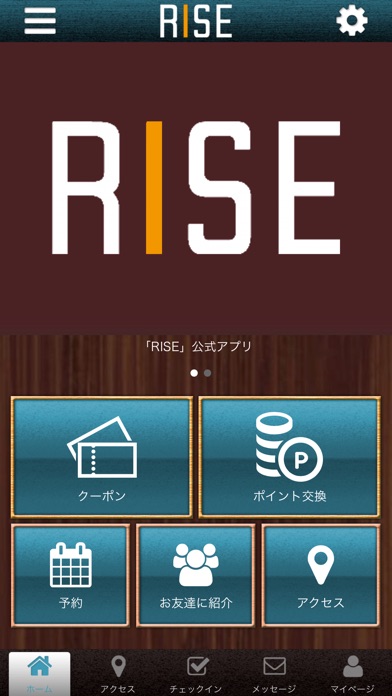 淡路島アットホームサロン～RISE～ screenshot 2