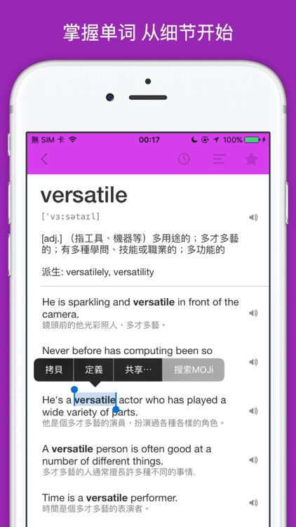 MOJi CET6-全国大学英语考试六级词汇学习书