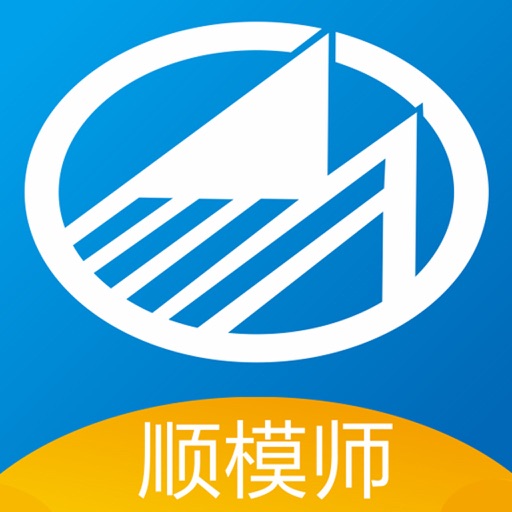 顺模师 icon