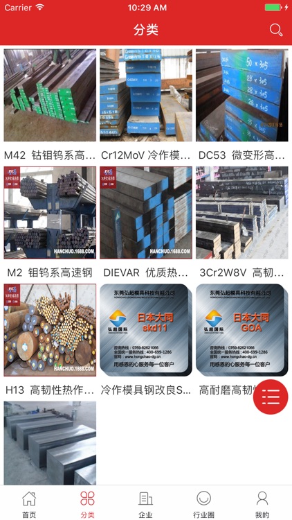 中国钢材微市场