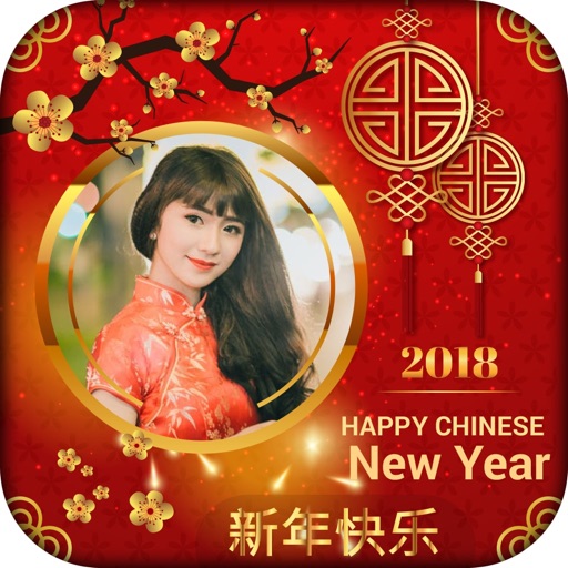 Chinese New Year 2k18 iOS App