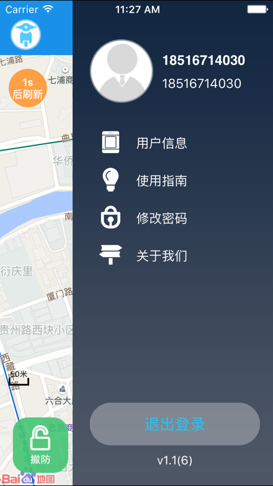 #4. 小蛮在线 (iOS) 由: Yunlong Ge