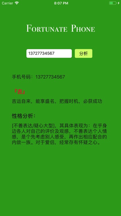 Fortune Phone screenshot-3
