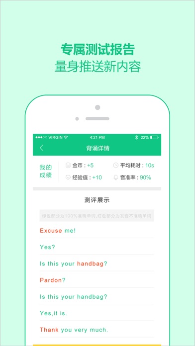 英语课代表-新概念英语学习法宝 screenshot 3