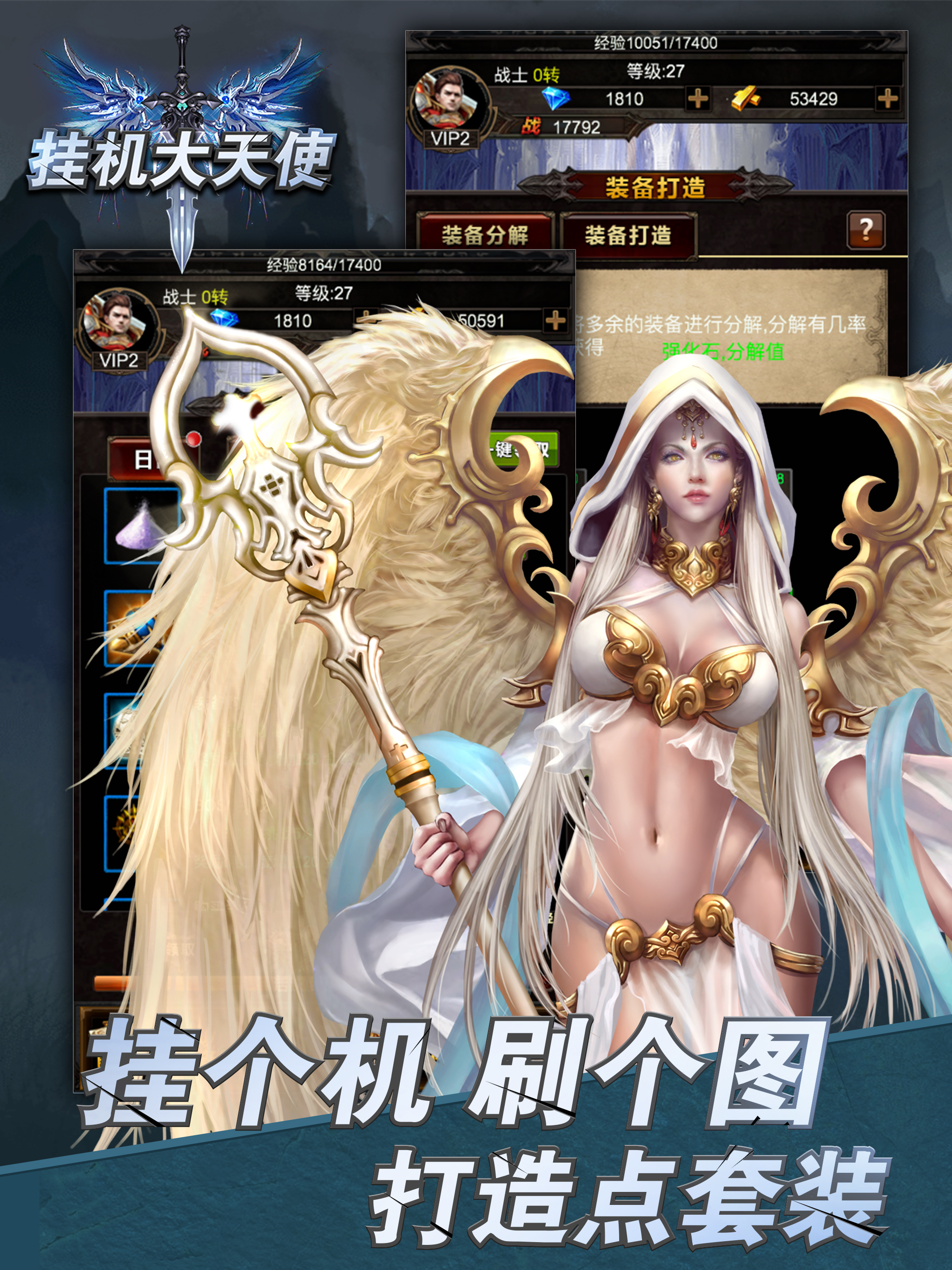 挂机大天使：放置冒险，暗黑觉醒 screenshot 10