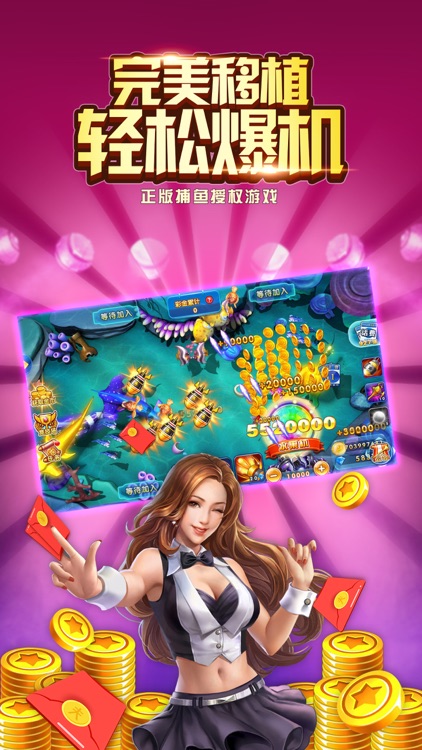 捕鱼天王-捕鱼游戏千炮版
