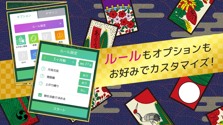 ハマる 花札 こいこい screenshot-3