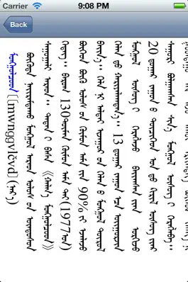 Game screenshot Mongolian Dictionary hack