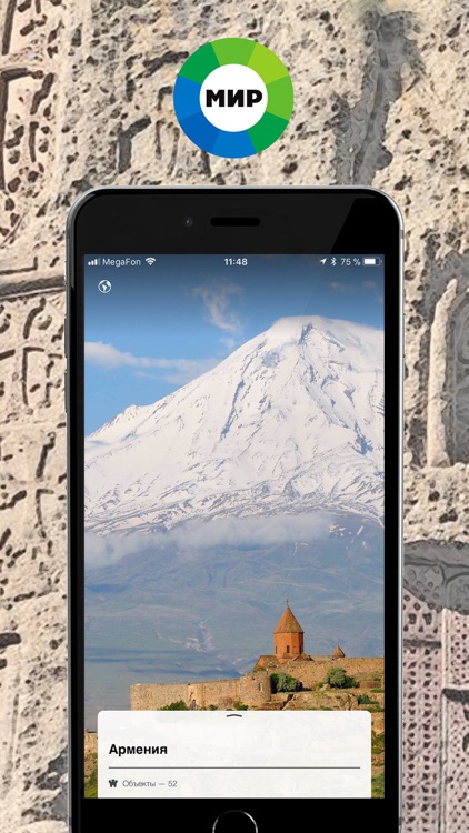 TopTripTip - Armenia