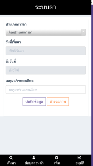 Leave Sys(圖2)-速報App