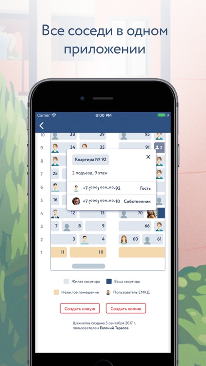 ЕМКД (для УК и ТСЖ)