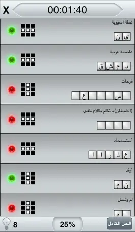 Game screenshot Ar CrossWord - كلمات متقاطعة hack