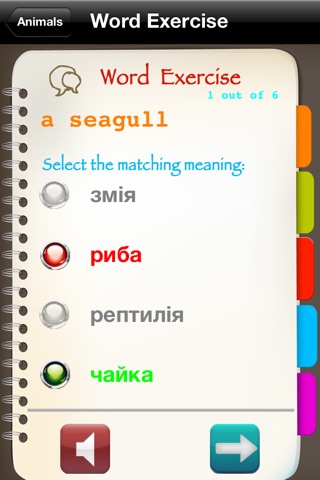 Learn Ukrainian screenshot 3