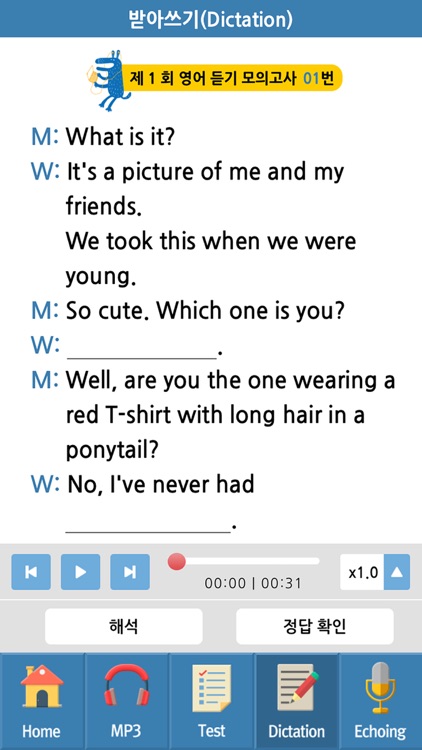 YBM GOOD LISTENING LEVEL 2 screenshot-3