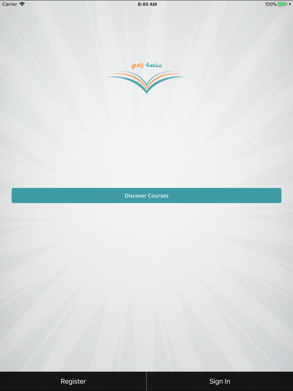 منصة زادي iPad screenshot 2 - Education app