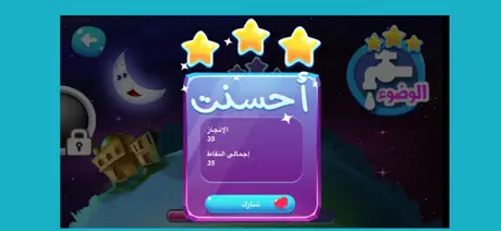 أنا أصلي iPray