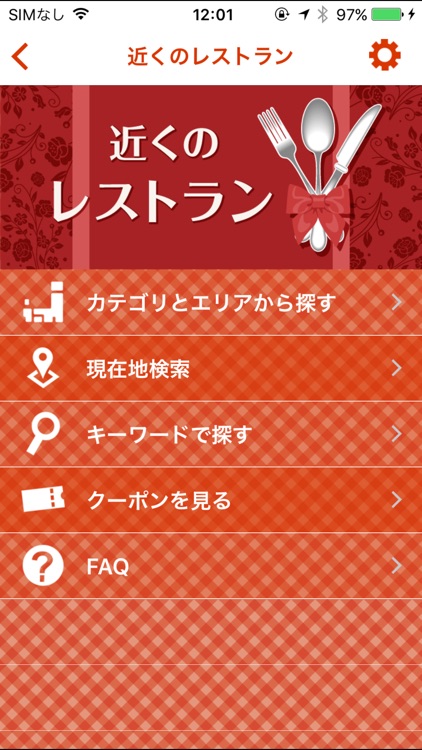 近くのレストラン