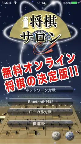 Game screenshot i将棋サロンLite mod apk