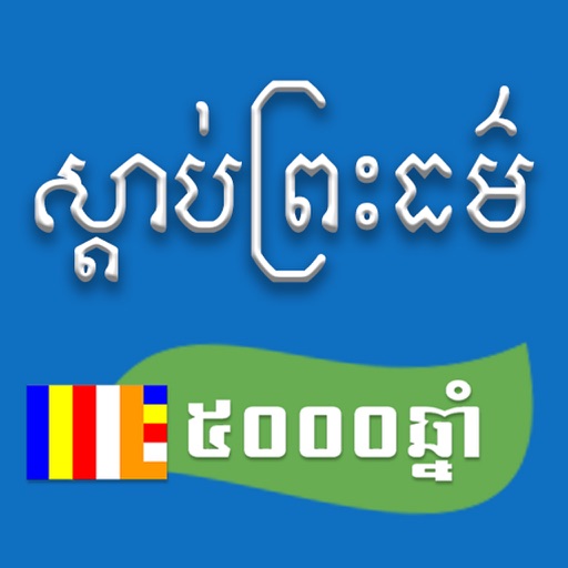 Listen to Dharma Download