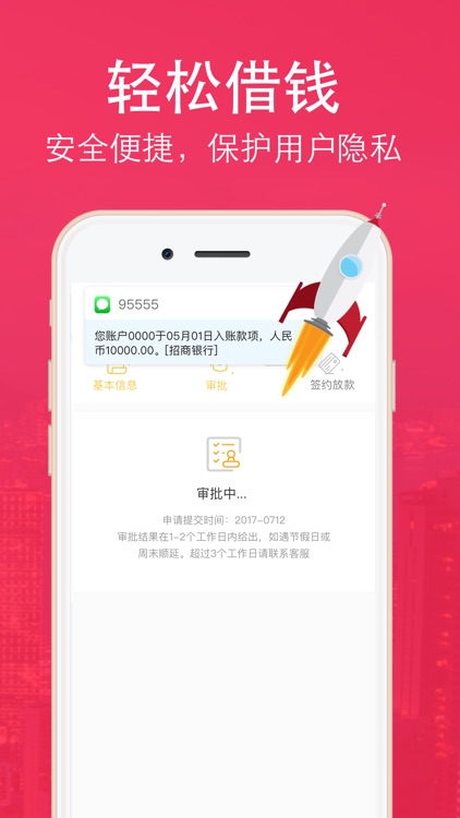 熊猫贷款 screenshot-3