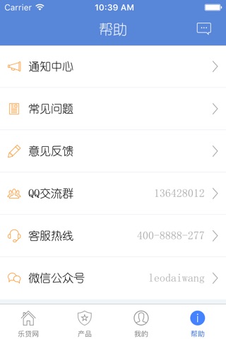 乐贷网－有家有爱 有乐贷 screenshot 4