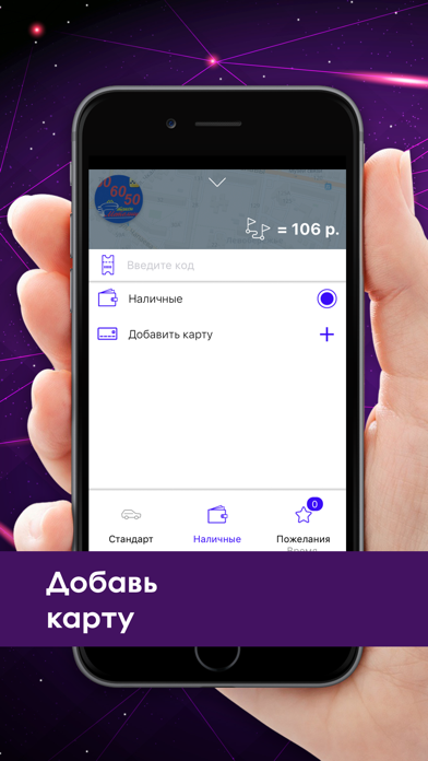 Screenshot #2 pour Такси Метелица Белгород