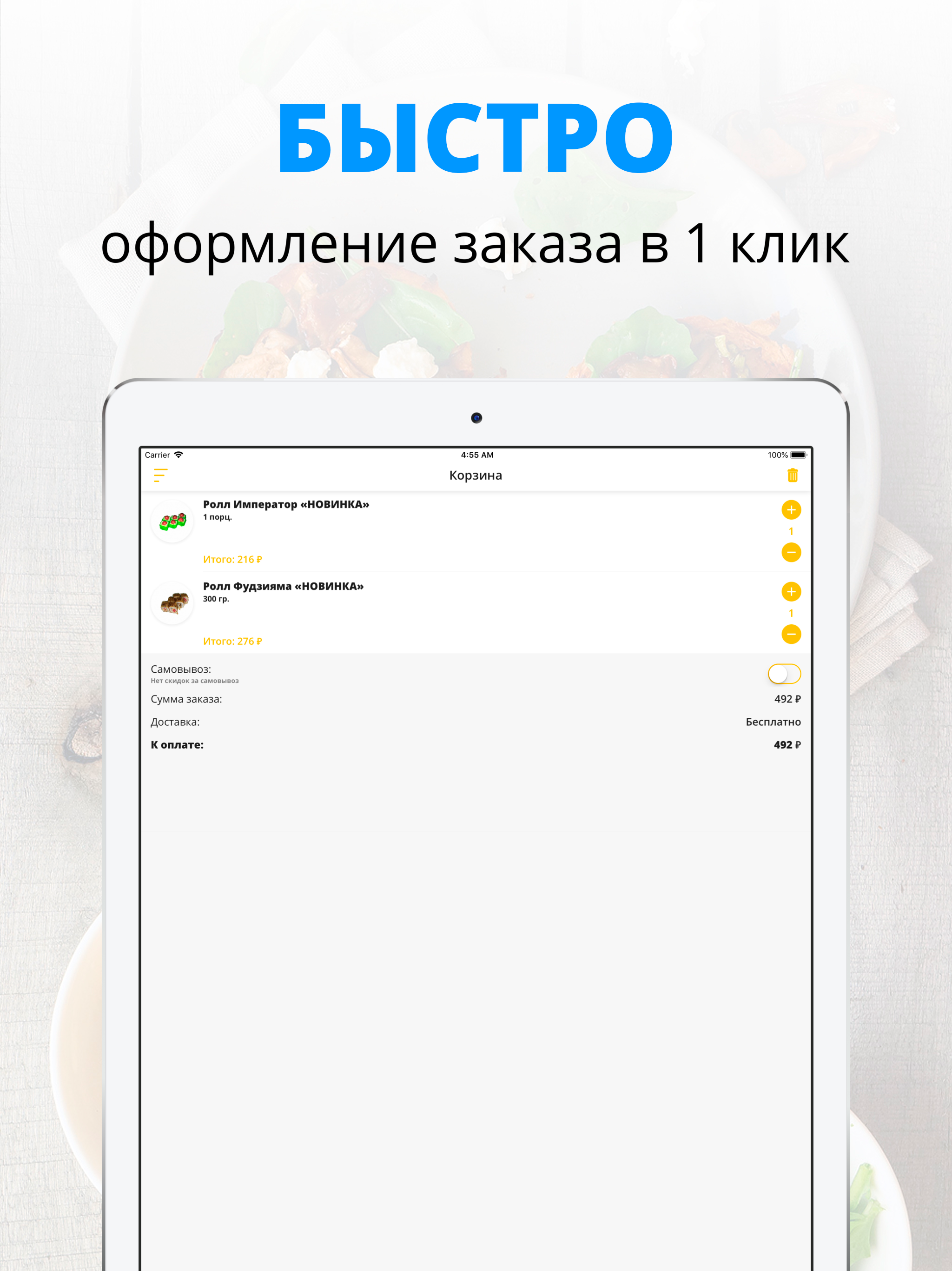 Доставка НЯМ-НЯМ | Ярославль