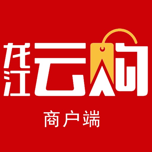 龙江云购商铺端