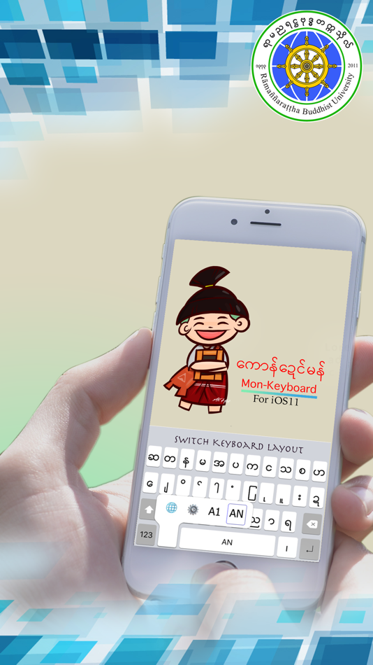 #3. Mon keyboard and fonts (iOS) 由: Min Site Chan