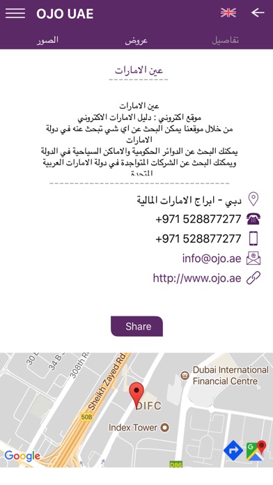 UAE OJO screenshot 4