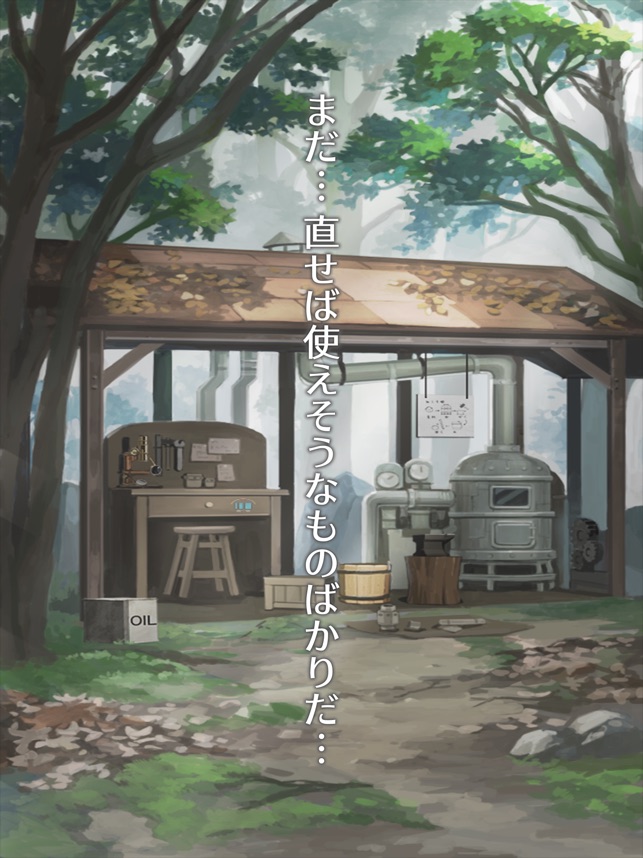 脱出ゲーム 星の森の修理屋 Screenshot
