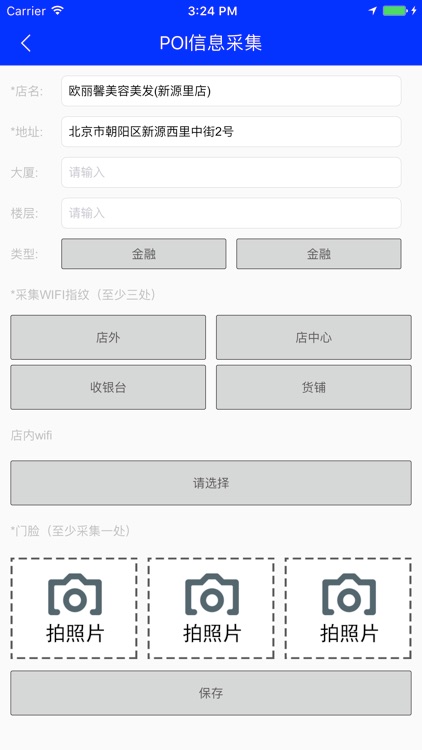 WiFi来来 screenshot-3