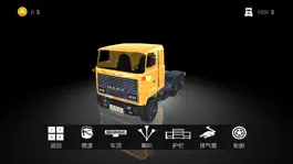 Game screenshot 卡车模拟-真实驾驶汽车游戏 hack