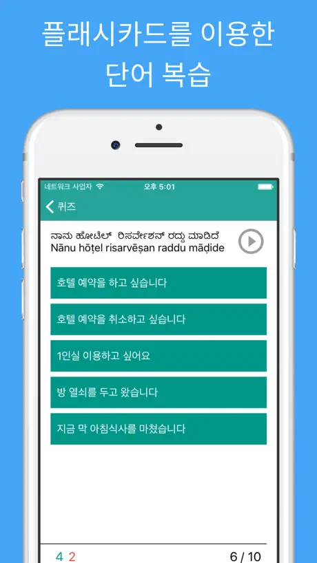 칸나다어 배우기