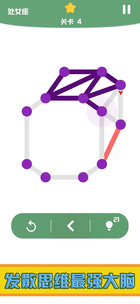One Line-Connecting The Dots