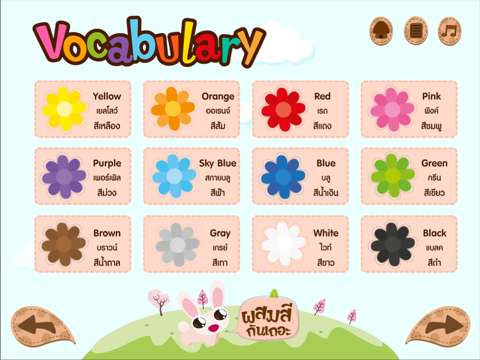 หนูน้อยเริ่มเรียนรู้สี screenshot 4