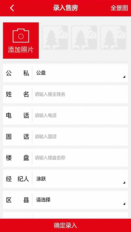 阿凡提涂涂店 screenshot-3