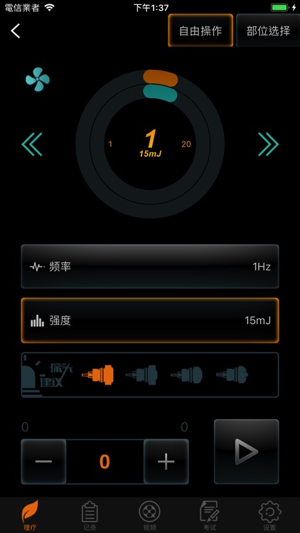 智能健康小屋 screenshot-5