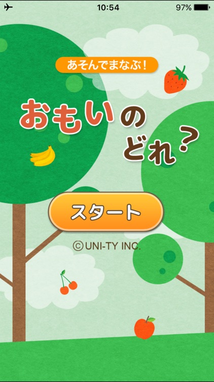 おもいのどれ？（あそんでまなぶ！シリーズ）