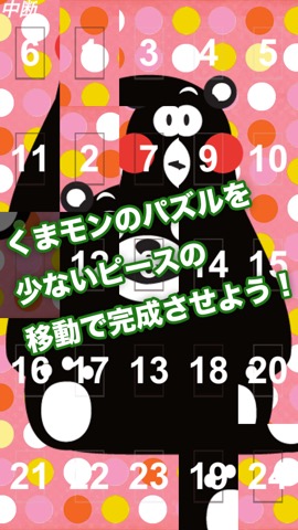 パズくま - くまモンのパズルゲームだモンのおすすめ画像4