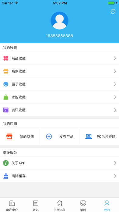 中国房地产产业平台 screenshot 4