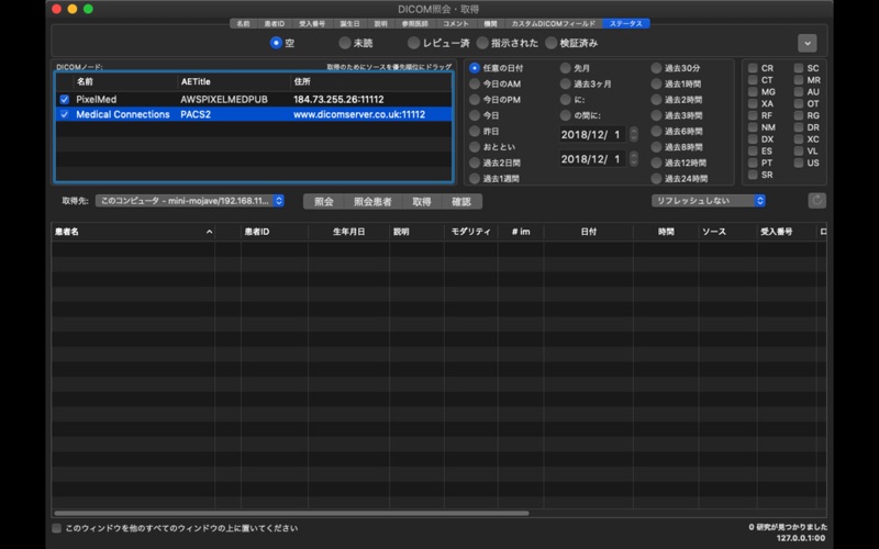Osiri-LXIV DICOM viewer screenshot1