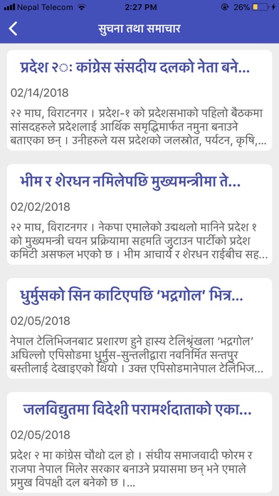 Budhiganga Gaupalika screenshot 3