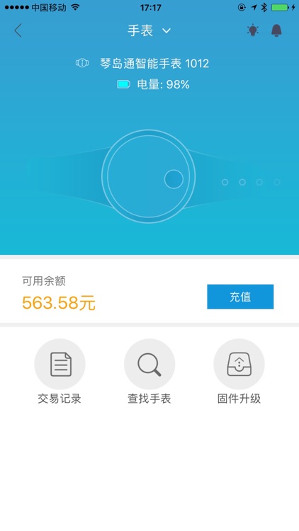 琴岛通官方